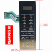 เหมาะสำหรับแผงควบคุมเตาอบไมโครเวฟ Galanz G80F23CN3LN-C2(C0)(CO)(G2) สวิทช์เมมเบรน