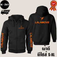 LALAMOVE เสื้อฮู้ด ลาลามูฟ งานป้าย แบบซิป-สวม ผ้าดีเกรดA เสื้อกันหนาว งานดีแน่นอน หนานุ่มใส่สบาย Hoodie