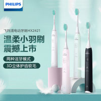 เครื่องทำความสะอาดฟันด้วยการสั่นสะเทือนแปรงสีฟันไฟฟ้า Philips Uso70d HX2421แปรงสีฟันไฟฟ้าเหงือกแปรงป้องกัน