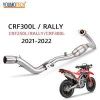 51มิลลิเมตรใบบนสำหรับฮอนด้า CRF250L/แรลลี่/CRF300L 2012-2022รถจักรยานยนต์กลางท่อไอเสียลื่นบน Midcru ท่อที่มีโค้งท่อหัวลิงค์ท่อ CRF 250L CRF 300L RALLY