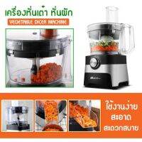 เครื่องหั่นเต๋า ผัก ผลไม้ กึ่งอัตโนมัติ 600W รูปลูกบาศก์ JS-605 VEGETABLE DICER MACHINE