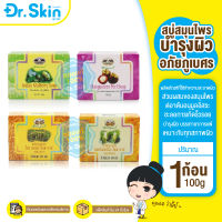 DR สบู่อภัยภูเบศร สบู่สมุนไพร สบู่ สบู่ผิวกาย สบู่ผิวหน้า สบู่ก้อน สบู่อาบน้ำ สมุนไพร สบู่อาบน้ำ สบู่บำรุงผิวกาย ดูเเลผิวกาย อาบน้ำ