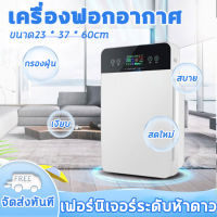 เครื่องฟอกอากาศ เครื่องฟอกอากาศฟังก์ชั่นภาษาไทย สำหรับห้อง 40 ตร.ม. กรองได้ประสิทธิภาพมากที่สุด กรองฝุ่น ไรฝุ่น ควัน และสารก่อภูมิแพ้