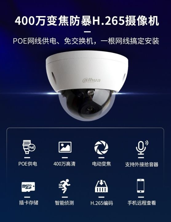 cod-dahua-4-million-starlight-infrared-zoom-riot-proof-dome-network-camera-dh-ipc-hdbw2433r-zas