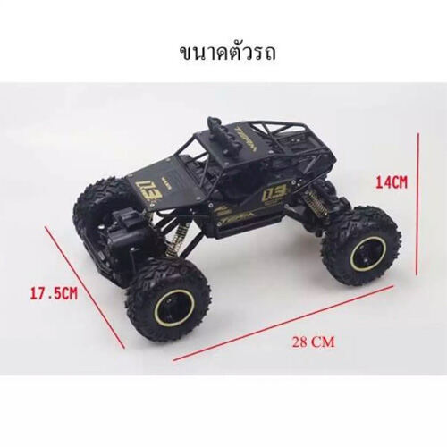 รถไต่หิน