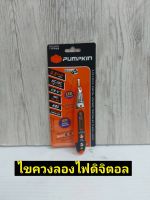 PUMPKIN ไขควงลองไฟดิจิตอล12v-250V AC DC