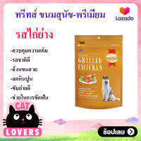 SmartHeart ขนมขบเคี้ยวสุนัข สมาร์ทฮาร์ท ทรีทส์ รสไก่ย่าง สำหรับสุนัขทุกสายพันธุ์ นํ้าหนัก 100 กรัม x 3 ซอง