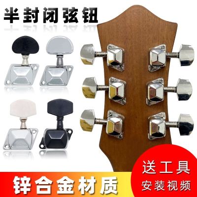 🏆 Folk guitar semi-enclosed tuner knob universal peg silver wooden guitar string twist winder winding tuner semi-enclosed universal Delivery within 24 hours