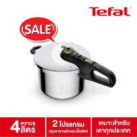 TEFAL ทีฟาล์ว หม้ออัดแรงดัน 4 ลิตร รุ่น SECURE TRENDY P2580400 สีเงิน/เขียว