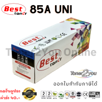 Best Toner / 85A / 35A / 36A / Canon 312 / 313 / 325 / หมึกเลเซอร์เทียบเท่า / สีดำ / 2,000 แผ่น / 1 กล่อง