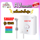 SHARP เครื่องทำน้ำอุ่น รุ่น WH-34