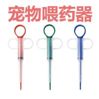 ✚♗ feeding machine cat dog artifact take medicine cats and dogs needle syringe with insecticide the body