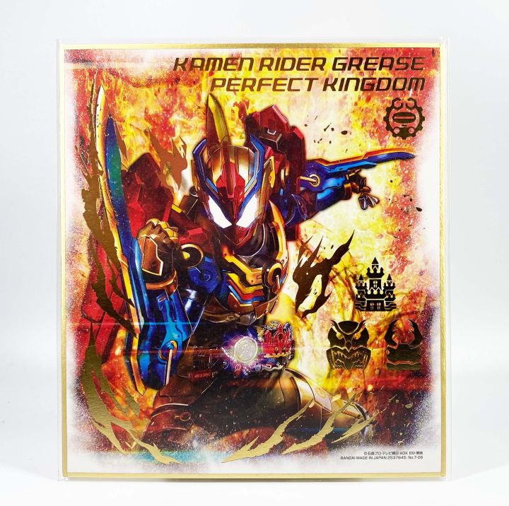 Banpresto Ichiban Kuji Kamen Rider Grease Perfect Kingdom แผ่นรูป อาร์ตเวิร์ค งานจับฉลาก