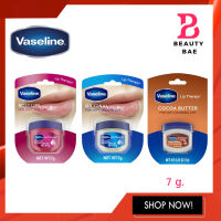 ของแท้ 100 % Vaseline lip therapy วาสลีน ลิปบำรุงริมฝีปาก 7 กรัม