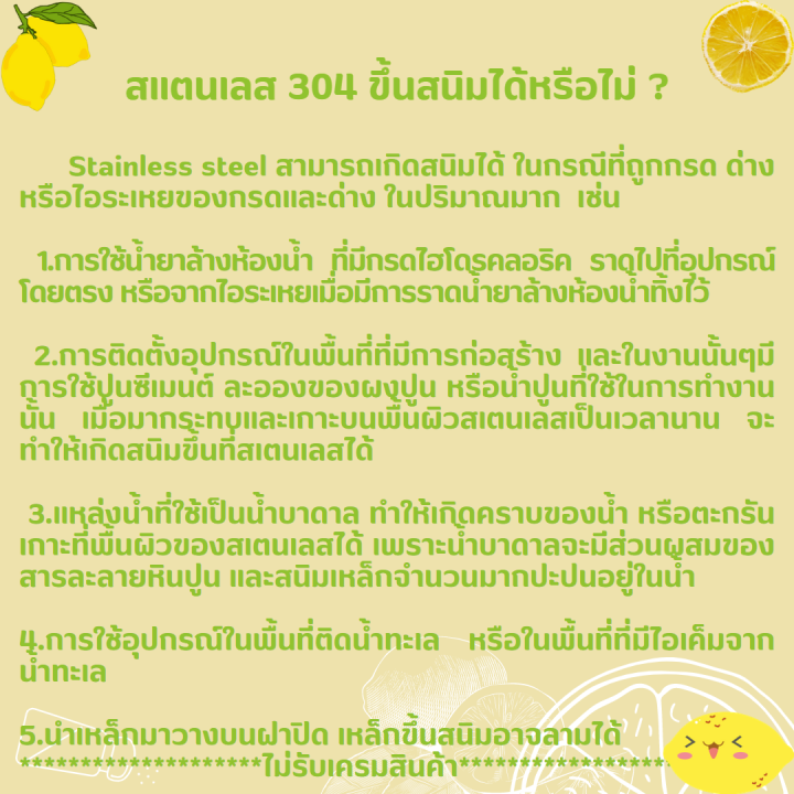 ชุดดักกลิ่น-สแตนเลส304