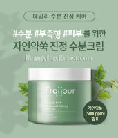 Fraijour Original Herb Wormwood Calming Watery Cream 100ml