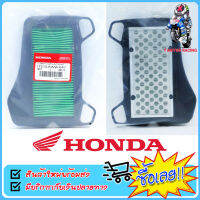 ไส้กรองอากาศ HONDA : Wave 110 i-NEW 2012-2017