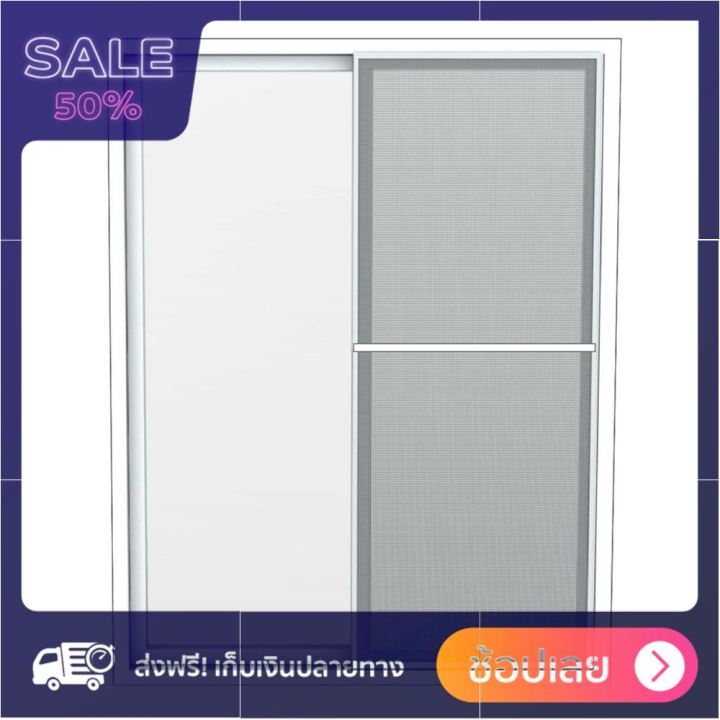 ประตูUPVC บานเลื่อน S-S มุ้ง HOFFEN 160x205 ซม. สีขาว ลดแหลกแจกกระจาย !!