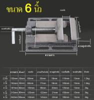 ปากกาจับชิ้นงานทำจากเหล็ก 100% ขนาด 6 นิ้ว