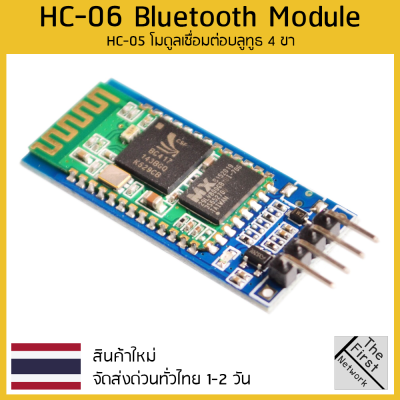 HC-06 โมดูลบลูทูช Bluetooth Serial Module 4 ขา