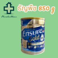 เอนชัวร์ โกลด์ 850 g กลิ่นธัญพืช