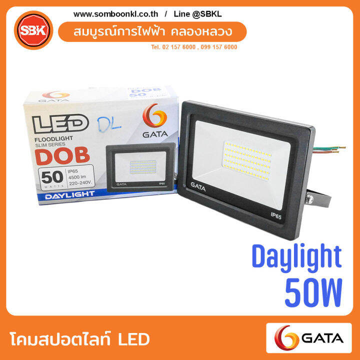 gata-โคมสปอตไลท์led-50w-daylight-ทรง-slim-dob-สีดำ