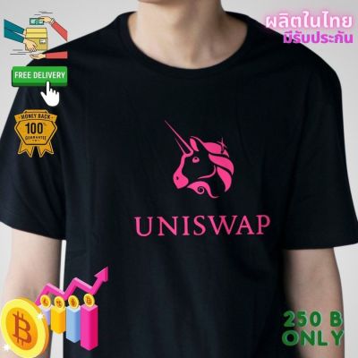 เสื้อยืด uniswap coin bitcoin  Crypto คริปโต  Cotton Comb 30 พรีเมี่ยม แบรนด์ IDEA T-SHIRTS