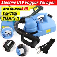 Electric ULV sprayer Portable fogger machine Disinfection Machine for hospitals home ultra capacity spray machine 7L FREE SHIPIN