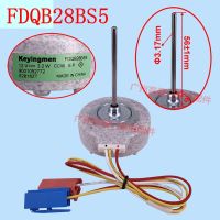 DC12V FDQB28BS5 3.2W สำหรับชิ้นส่วนมอเตอร์พัดลมตู้เย็นซีเมนส์