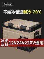 ✧卐 Car home dual-use car refrigerator ice tiger with minivan small 12v24v220v universal