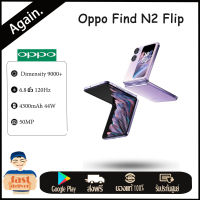 OPPO Find N2 Flip 6.8นิ้ว 120Hz แบตเตอรี่ 44W SUPERVOOC 4300MAh  NFC OTG colorOS 13 Google Play 50MP Camera Dimensity 9000+ Android 13