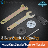 【ถูกๆ】ตัวต่อเพลามอเตอร์ Coupler M10 แขนใบเลื่อยข้อต่อ SAW Chuck ADAPTER (8 Saw Blade Coupling มิลลิเมตร) - INTL