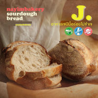 Nayimbakery Rye Wholewheat Sourdough น้ำหนัก 380g. ราคา 169 บ.