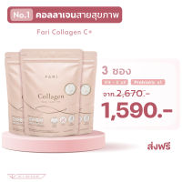 FARI Collagen Vit C ฟาริคอลลาเจน 3 ซอง