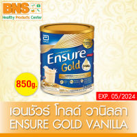 [ 1 กระป๋อง ] ENSURE VANILLA HMB (GOLD) เอนชัวร์ กลิ่นวานิลลา อาหารเสริมผู้สูงอายุ 850 g.(สินค้าขายดี)(ส่งเร็ว)(ส่งจากศูนย์ฯ)(ถูกที่สุด) By BNS