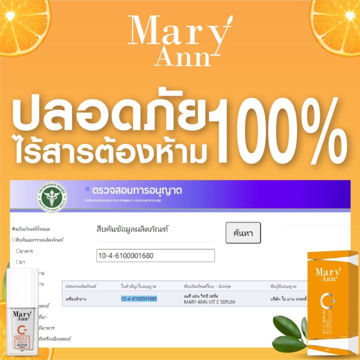 โปรโมชั่น-เซรั่มมารีแอน-2-ขวด-ราคา-500