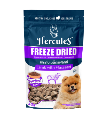 ขนมสุนัขเฮอร์คิวลิส HERCULES Freeze Dried  Lamb with Flaxseed 12x40g