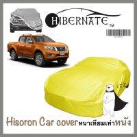 Nissan NAVARA  (All model) ผ้าคลุมรถยนต์ ผ้าคลุมรถ นิสสัน นาวาร้า เนื้อผ้า Hisoron  yellow ไฮโซรอน สีเหลือง //Hibernate car cover// หนาเทียมเท่าหนัง