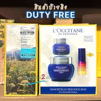 Loccitane Immortelle Precieuse Duo เซ็ท 3 ชิ้น ป้ายคิง 6/19