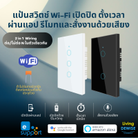 (Clearance 50%) Ewelink แป้นสวิตช์ Wi-Fi เปิดปิด ตั้งเวลาผ่านแอปและรีโมท 433MHz รองรับ Google Home/Alexa Smart Wall Touch Switch Wi-Fi RF433Mhz