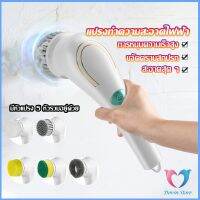 แปรงทำความสะอาด แปรงขัดไฟฟ้า ไร้สาย เปลี่ยนได้ 5 หัว  Brooms &amp; Mops Dovin Store