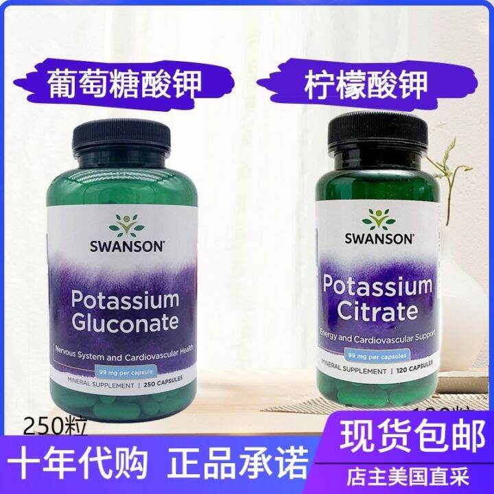 The potassium gluconate potassium citrate potassium potassium