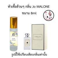 ?หัวเชื้อน้ำหอมล้วนๆ 100%ไม่ผสมแอลกอฮอล์ ขนาน8ml กลิ่นเทียบแบรนด์ เข้มข้นติดทน12-18 ชม. มีกลิ่นให้เลือกหลายกลิ่น