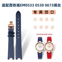 Notch Silk Watch Strap Suitable for Citizen Ladies Watch EM0533 0530 EM0673 Blue Silk Watch Strap 14