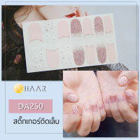 สติ๊กเกอร์ติดเล็บ นิ้ว มือ HAAR ลายเส้น สีชมพู DA250 14 ดวง พร้อม แผ่นเช็ดทำความสะอาด แอลกอฮอล์ ตะไบ และ ไม้แต่งเล็บ จัดจำหน่ายโดย HAAR Distributed by HAAR