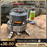 พร้อมส่ง หัวเตาแก๊สปิคนิค เตาแก๊สพกพา Mountainhiker อุปกรณ์แคมป์ปิ้ง Camping ทำอาหารในป่า(เฉพาะหัวเตาแก๊ส)