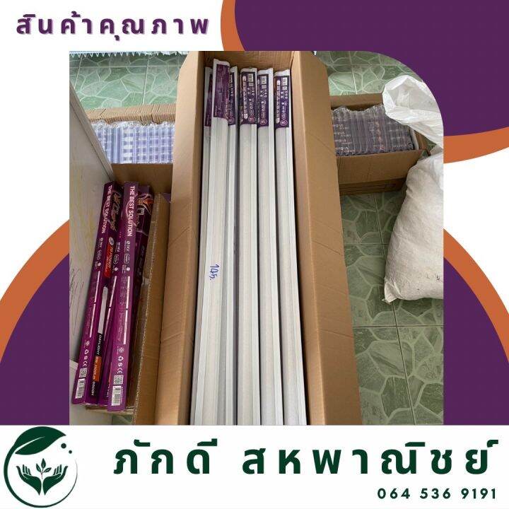 pd-000167ชุดหลอดไฟยาวพร้อมราง-led-tube-t8-v-light-วี-ไฟว์-ไลท์-18w