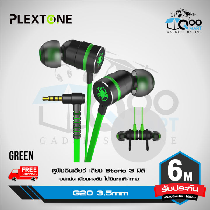 Plextone G20 3.5mm Game Headphone