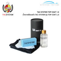 TAC SYSTEM น้ำยาเคลือบแก้ว เซรามิค TOP COAT 1.0