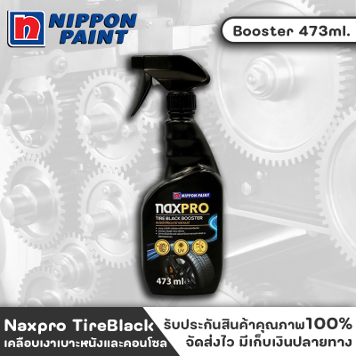 NIPPON Naxpro Tire Black Booster 473ml. สเปร์ยเคลือบเงา สเปร์ยเคลือบเงายางรถยนต์ ให้กลับมาดำฉ่ำเงาอีกครั้ง ฟื้นบำรุงยางรถยนต์เก่าที่ซีดจาง